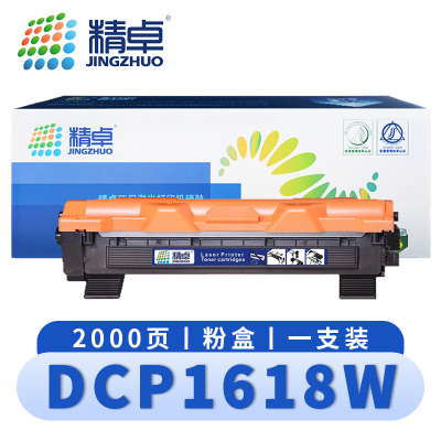 精卓 硒鼓DCP1618W 支