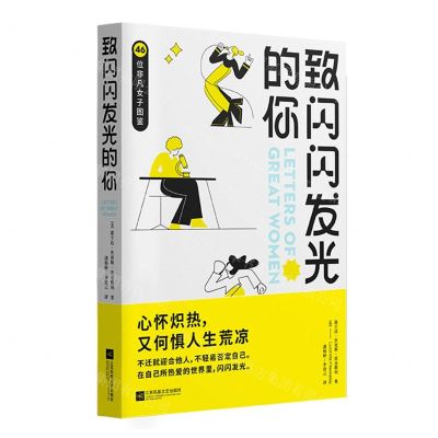 [N]致闪闪发光的你-9787559474261