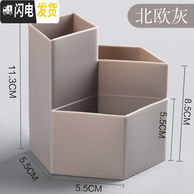 三维工匠笔筒创意时尚收纳盒桌面摆件简约办公用品笔桶文具收纳办公桌收纳盒化妆刷收纳筒笔盒大斜插 加厚菱形三格笔筒(北欧灰)