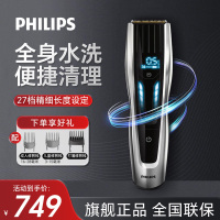 飞利浦(PHILIPS) 电动理发器 HC9450/15 成人儿童无绳自助电推剃头刀 自动加速技术 自动研磨钛合金刀头