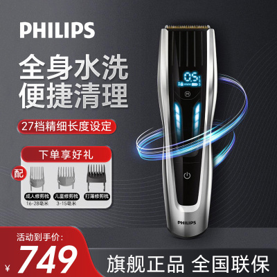 飞利浦(PHILIPS) 电动理发器 HC9450/15 成人儿童无绳自助电推剃头刀 自动加速技术 自动研磨钛合金刀头