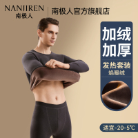 南极人保暖内衣男士加绒加厚德发热中老年防寒男款秋衣裤套装冬季