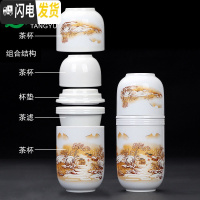 三维工匠快客杯旅行茶具套装便携式包一壶二三四两杯陶瓷功夫茶具随身泡茶 同心杯-雪溪候音(不带包)
