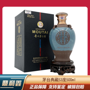 [鼎利鑫]贵州茅台酒 典藏贵州茅台酒 500ml1瓶 53度 酱香型白酒
