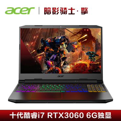 宏碁(Acer)新品暗影骑士·擎15.6英寸电竞游戏本背光笔记本电脑（i7-10750H32G1T+512GSSDRTX30606G独显144Hz/72色域）定制