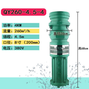 QY油浸潜水泵80V深井抽水工业农用灌溉油浸泵2.2-7.5KW定制 4千瓦-8寸(200mm)-7米/4.5米