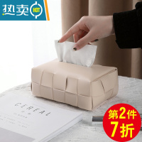敬平monlightmria黑白棋盘格纸巾盒客厅轻奢餐桌抽纸盒bv编织纸盒 奶茶色[第2件7折]