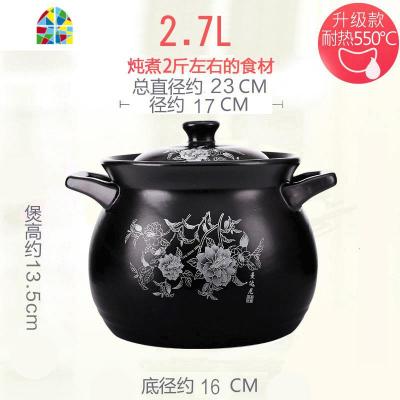 封后土砂锅炖锅可高温瓦罐汤煲陶瓷小沙锅煲汤锅家用明火燃气汤锅大号 FEN [黑色焖烧煲2.7L]收藏优先发货365天烧坏