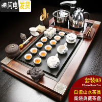 三维工匠全自动家用功夫茶具套装整套实木大茶盘电磁炉一体乌金石茶台 03柴烧典藏+白瓷山水 31件