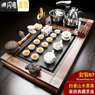 三维工匠全自动家用功夫茶具套装整套实木大茶盘电磁炉一体乌金石茶台 03柴烧典藏+白瓷山水 31件