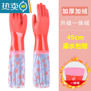 敬平加长一体绒手套加厚保暖女厨房家务洗碗防水洗衣服耐用橡胶加绒冬 红色松紧口加厚一体绒[49CM]1双 L