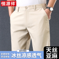 恒源祥中年男士冰丝休闲裤夏季薄款爸爸装亚麻长裤商务西裤男裤子