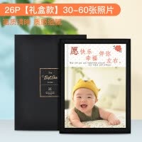 照片书定制宝宝DIY手工相册本纪念册记录儿童自制相片制作成长做 三维工匠 26P[入门款]硬壳+铜版纸