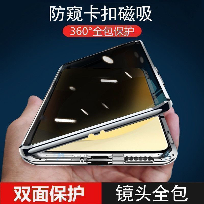 圣幻 防偷窥适用小米14/14pro手机壳保护套磁吸卡扣金属双面全包套