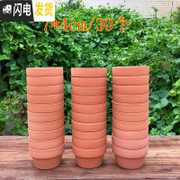 三维工匠红陶花盆透气陶土盆多肉植物花盆绿植室内盆栽园艺陶瓷盆套装 矮1号套装7*4cm(30个) 中等花盆容器