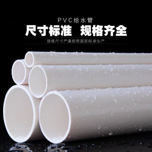 盛京联硕 PVC给水管材 Φ75×5.6mm [承压1.6MPa]4米 根