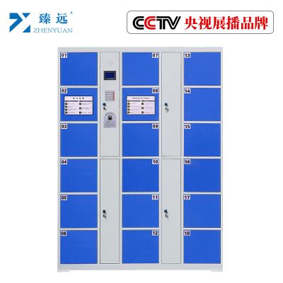 臻远工厂车间电子存包柜智能储物柜寄存柜刷卡条码自编投币型储物柜 18门指纹款