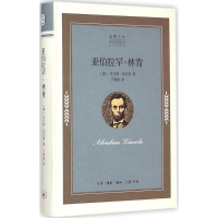 醉染图书亚伯拉罕·林肯9787108052117