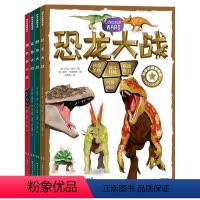 科学大探索 全4册 [正版]科学大探索书系全套4册捕食者大战恐龙大战酷虫大战鲨鱼大战青少年动物百科全书科普读物小学 生课