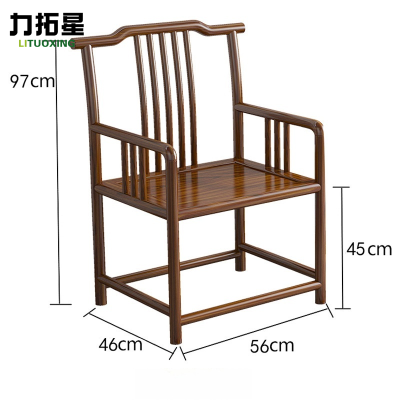 力拓星 实木围椅 56*46*97cm 把