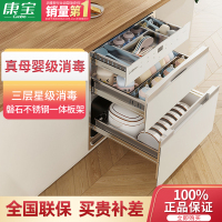 康宝120L磐石PRO三层不锈钢嵌入式消毒柜 大升数高温餐具母婴奶瓶二星热风消毒碗柜XDZ120-V6白色