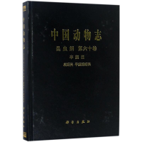 音像中国动物志乔格侠 等 著