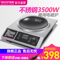 乐创(lecon)商用电磁炉大功率电池炉爆炒电磁灶商业大锅灶3500w炒菜熬汤火锅商业 L18A旋钮款凹面-3500W