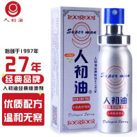 [认准正品限价28]人初油经典版银色男用延时喷剂 男性外用延时喷雾液湿巾夫妻房事成人用品情趣辅助性用品 10ml