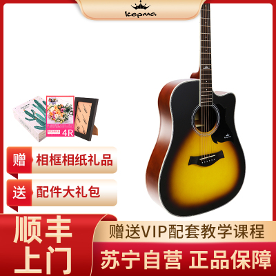 卡马（KEPMA）D1C3TSM民谣吉他初学入门吉他木吉它jita日落哑光41英寸烟草渐变色