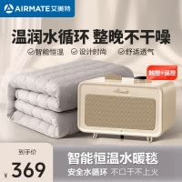 艾美特石墨烯水暖毯电热毯水热水循环双人电褥子安全新款家用 遥控款 180*150双人TWDD03-03