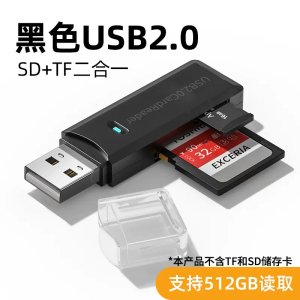 USB3.0读卡器高速多合一SD/TF卡转换器多功能typec单反相机卡U盘内存卡