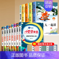 [13册]小巴掌+一年级上册必读 [正版]小巴掌童话彩图注音版一年级阅读课外书必读张秋生童话集正二三年级小学生课外阅读书