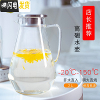 三维工匠可高温高硼硅壶北欧创意家用可放冰箱冷水壶凉水杯子玻璃冷热透明 经典光壶2000[可高温]凉水壶