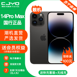 [二手99新] Apple iPhone 14ProMax深空黑色 512GB 二手苹果14手机 全网通国行5G正品手机