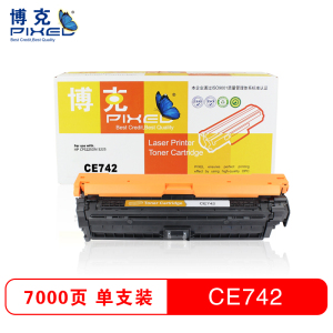 博克(PIXED)打印机耗材彩色硒鼓CE740-743A适用HP CP5225DN/5225等