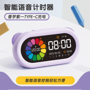 晨光(M&G)文具智能语音计时器学习自律儿童智能闹钟学生专用起床神器定时时间管理器