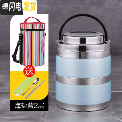 三维工匠304不锈钢保温饭盒桶双层学生便当盒多层家用3层男女日式韩国带盖 海盐蓝2层(含袋)