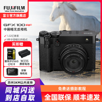 [富士官方旗舰店]Fujifilm富士中画幅相机GFX100RF单机身黑色 无反复古微单单反照相机 数码相机 GFX100RF新款超清