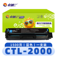 卓旭 硒鼓 CTL2000蓝 支