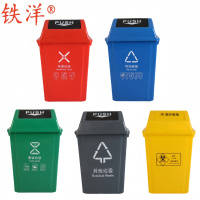 铁洋 塑料分类垃圾桶 10L带盖 个