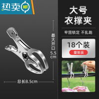 敬平不锈钢大夹子晾衣服防风固定夹衣架家用特大大号晒被子器 大号❤衣撑夹❤[18个装]牢固锁定⭐狂吹不乱跑衣夹