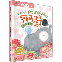 音像河马先生笑了张秋生