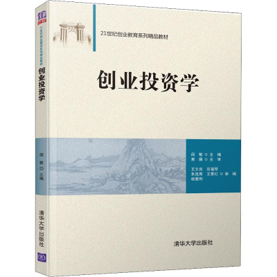 醉染图书创业学9787302514947