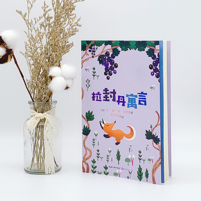 [M]拉封丹寓言-9787570208050