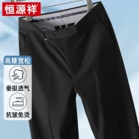 恒源祥西裤男士2024夏季薄款高端商务休闲冰丝中老年高腰爸爸裤子