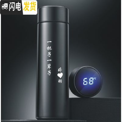 三维工匠免费刻字定制 星座保温杯创意水杯情侣韩版咖啡杯简约便携磨砂杯 测温杯黑500一杯子一辈子