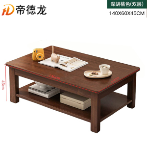 帝德龙茶几茶台实木腿胡桃色双层CJ-J6 1400*600*450mm