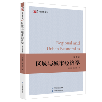 正版新书]区域与城市经济学(第2版)踪家峰,潘丽群978756424534