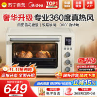 美的(Midea)家用多功能风炉电烤箱 40L大容量/四面搪瓷/热风循环/空气炸锅烤箱一体机PT4012W二代