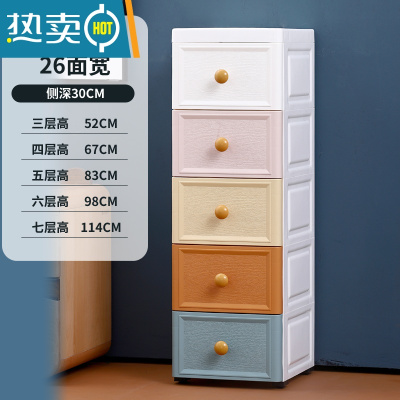 敬平26/36/46cm夹缝收纳柜抽屉式厨房卫生间置物架塑料多层窄储物柜子